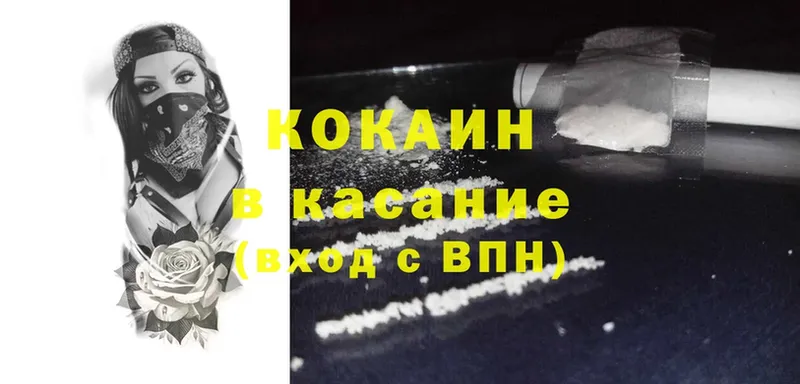 Cocaine Перу Луга