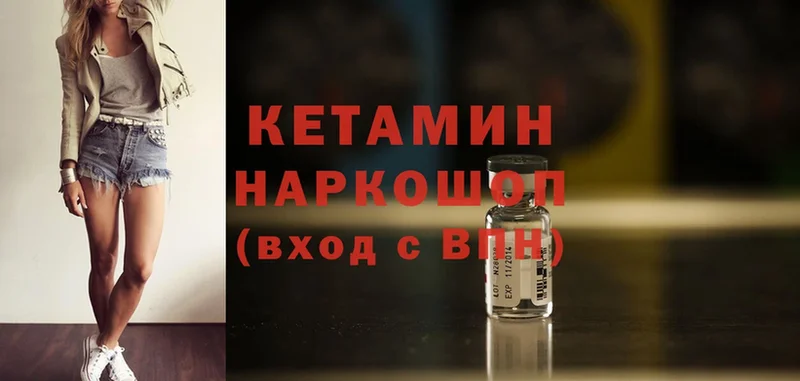 Кетамин ketamine  Луга 